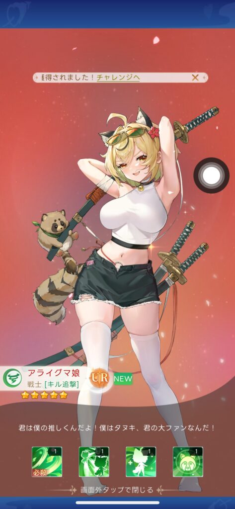 やば少女 キャラ