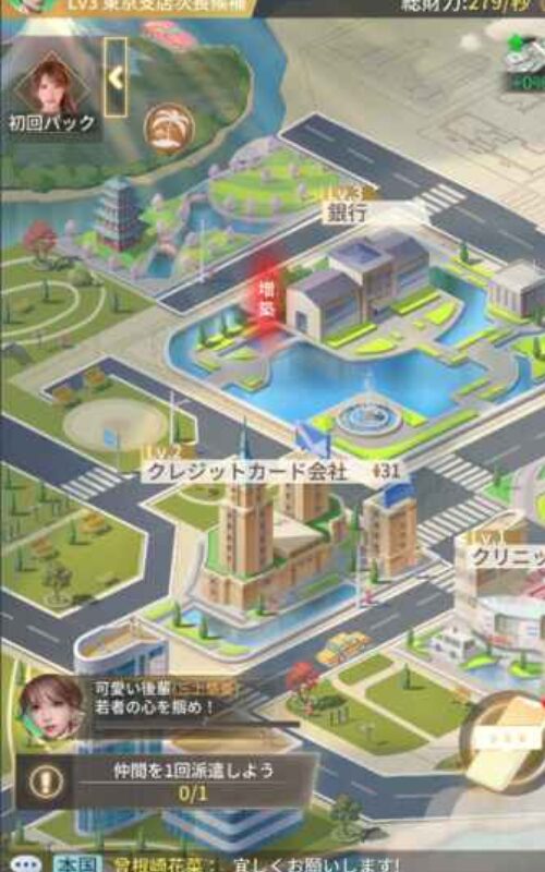 社長と美女の二重奏　どんなゲーム